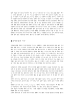 [서양고대사] 로마의 주거문화-7