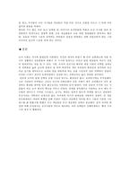[서양고대사] 로마의 주거문화-8