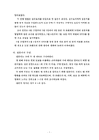 국내 도넛 시장분석 및 만족도 조사-4