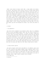 [신화] 설화속의 금기-3