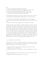 [신화] 설화속의 금기-12