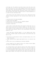 [신화] 설화속의 금기-15