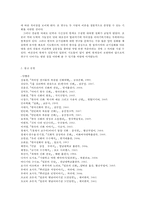 [신화] 설화속의 금기-19