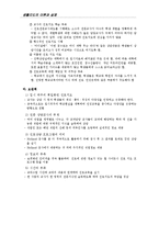 [상담실체] 진로지도의 이론과 실제-7
