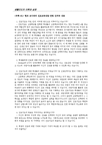 [상담실체] 진로지도의 이론과 실제-10