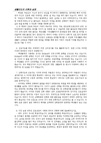 [상담실체] 진로지도의 이론과 실제-11