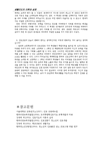 [상담실체] 진로지도의 이론과 실제-12