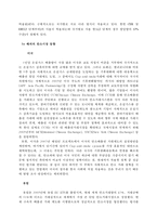 영국의 탄소배출권 거래 제도 조사-7