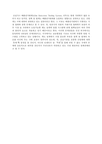 영국의 탄소배출권 거래 제도 조사-11