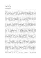 영국의 탄소배출권 거래 제도 조사-12