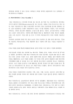 영국의 탄소배출권 거래 제도 조사-13
