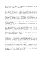 영국의 탄소배출권 거래 제도 조사-14