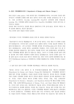 영국의 탄소배출권 거래 제도 조사-15