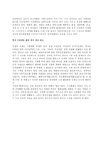 영국의 탄소배출권 거래 제도 조사-19