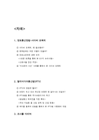 [뉴미디어] 사이버 모욕죄, IPTV-3