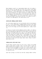 [뉴미디어] 사이버 모욕죄, IPTV-10