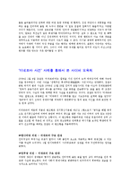[뉴미디어] 사이버 모욕죄, IPTV-11