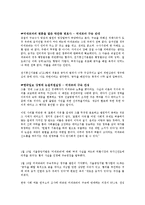 [뉴미디어] 사이버 모욕죄, IPTV-12