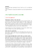 [뉴미디어] 사이버 모욕죄, IPTV-15