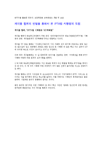 [뉴미디어] 사이버 모욕죄, IPTV-18