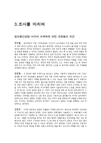 [뉴미디어] 사이버 모욕죄, IPTV-19