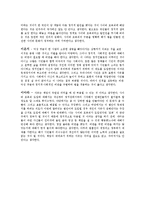 [뉴미디어] 사이버 모욕죄, IPTV-20
