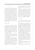 [산업심리학] 한국어 교사 직무분석-2