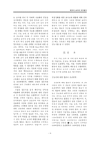 [산업심리학] 한국어 교사 직무분석-6