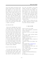 [산업심리학] 한국어 교사 직무분석-13