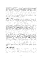 일본의 출판문화(신문,문학,만화), 스포츠, 오락-18
