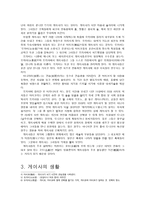 [일본문화] 게이샤-3