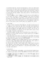 [일본문화] 게이샤-9
