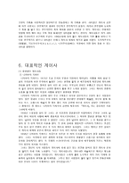[일본문화] 게이샤-10