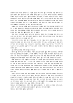 [일본문화] 게이샤-14