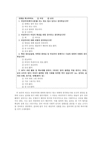 여성주의(페미니즘)의 개념과 목적-3