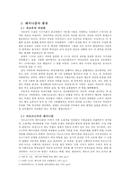 여성주의(페미니즘)의 개념과 목적-10