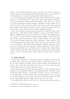 여성주의(페미니즘)의 개념과 목적-11