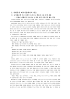 여성주의(페미니즘)의 개념과 목적-13