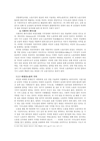 여성주의(페미니즘)의 개념과 목적-18