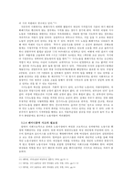 여성주의(페미니즘)의 개념과 목적-19
