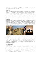 [세계여행] 테마 사막 여행-4