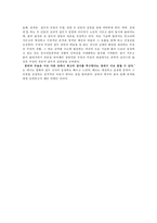영화 영웅 시청각적 분석-9