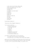 [정신질환] 정신건강문제에 대한 해결책 및 대안-3