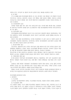 [정신질환] 정신건강문제에 대한 해결책 및 대안-6