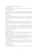 [정신질환] 정신건강문제에 대한 해결책 및 대안-7