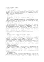 [정신질환] 정신건강문제에 대한 해결책 및 대안-8