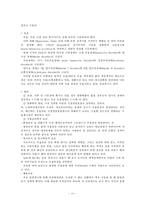 [정신질환] 정신건강문제에 대한 해결책 및 대안-10