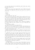 [정신질환] 정신건강문제에 대한 해결책 및 대안-11