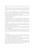 [정신질환] 정신건강문제에 대한 해결책 및 대안-12