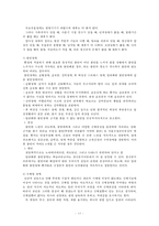 [정신질환] 정신건강문제에 대한 해결책 및 대안-13